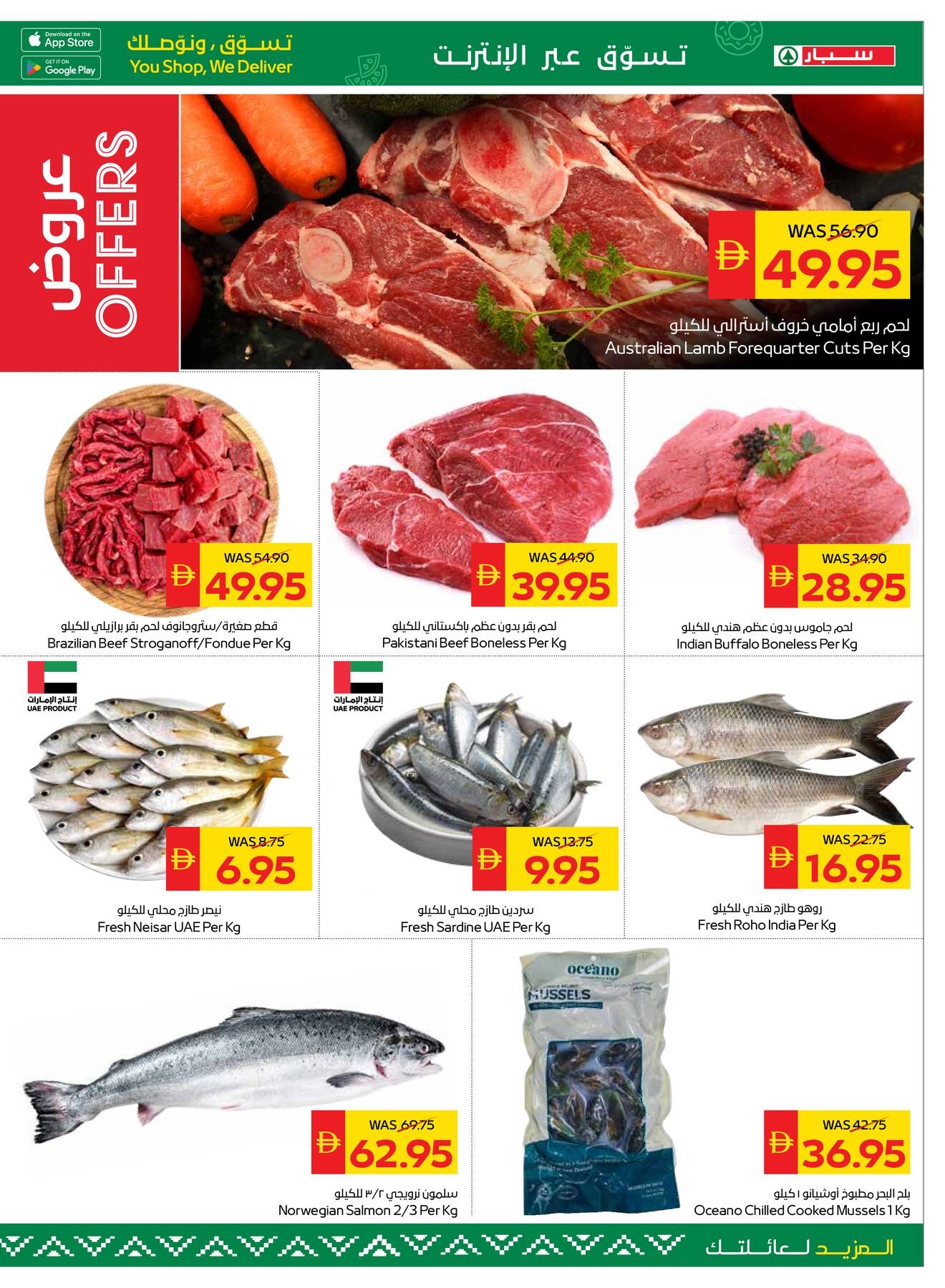 offerimage