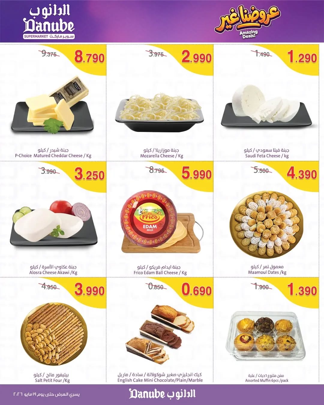 offerimage