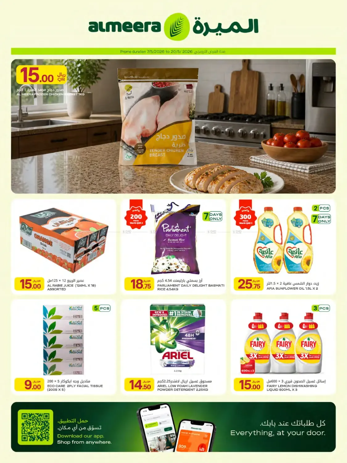 offerimage