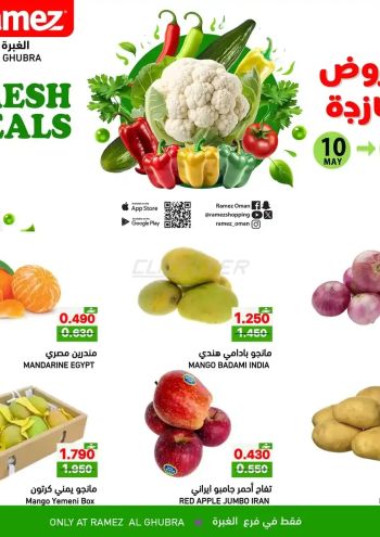 Ramez Center offer thumb