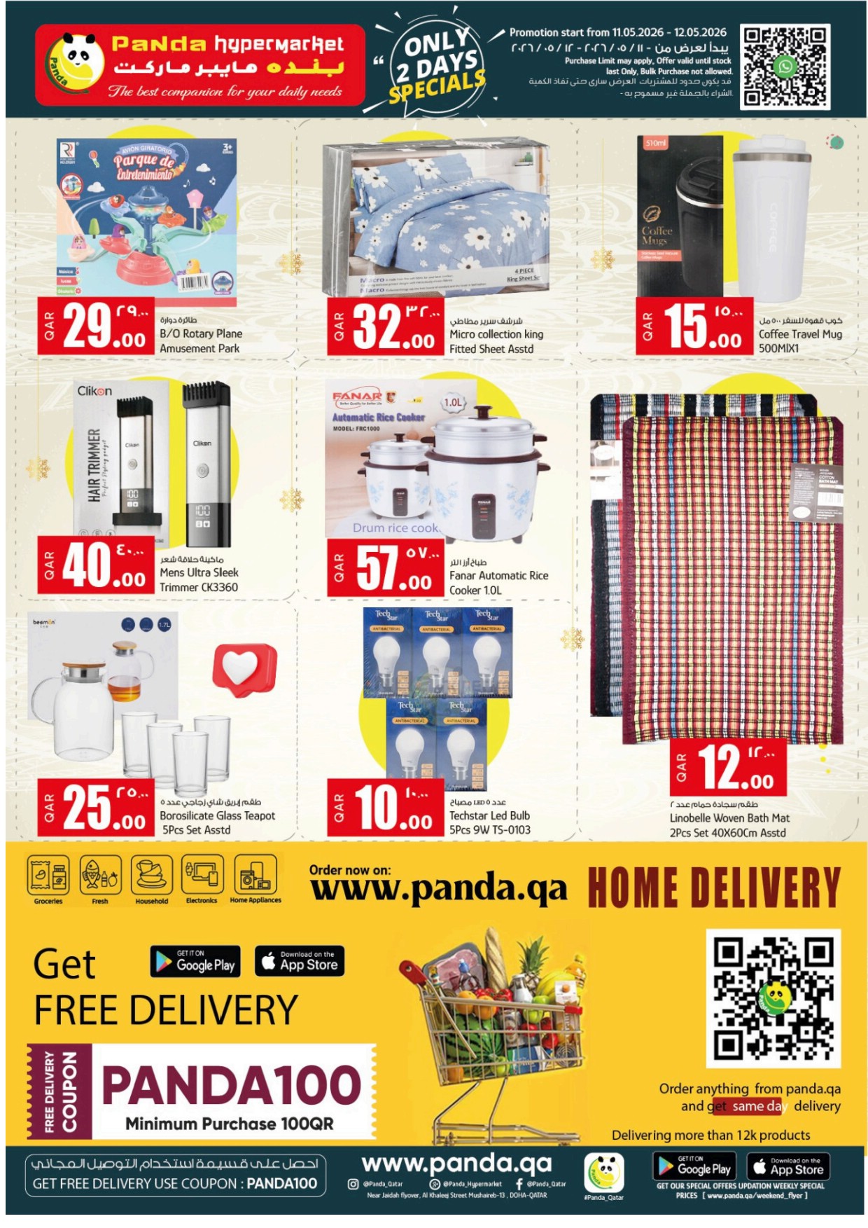 offerimage
