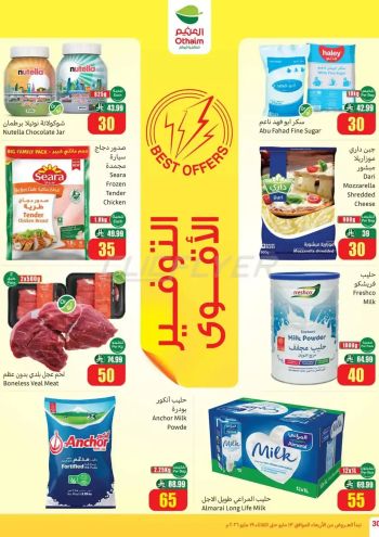 Othaim Markets offer thumb
