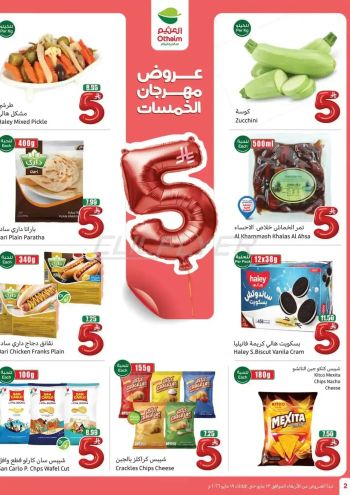 Othaim Markets offer thumb