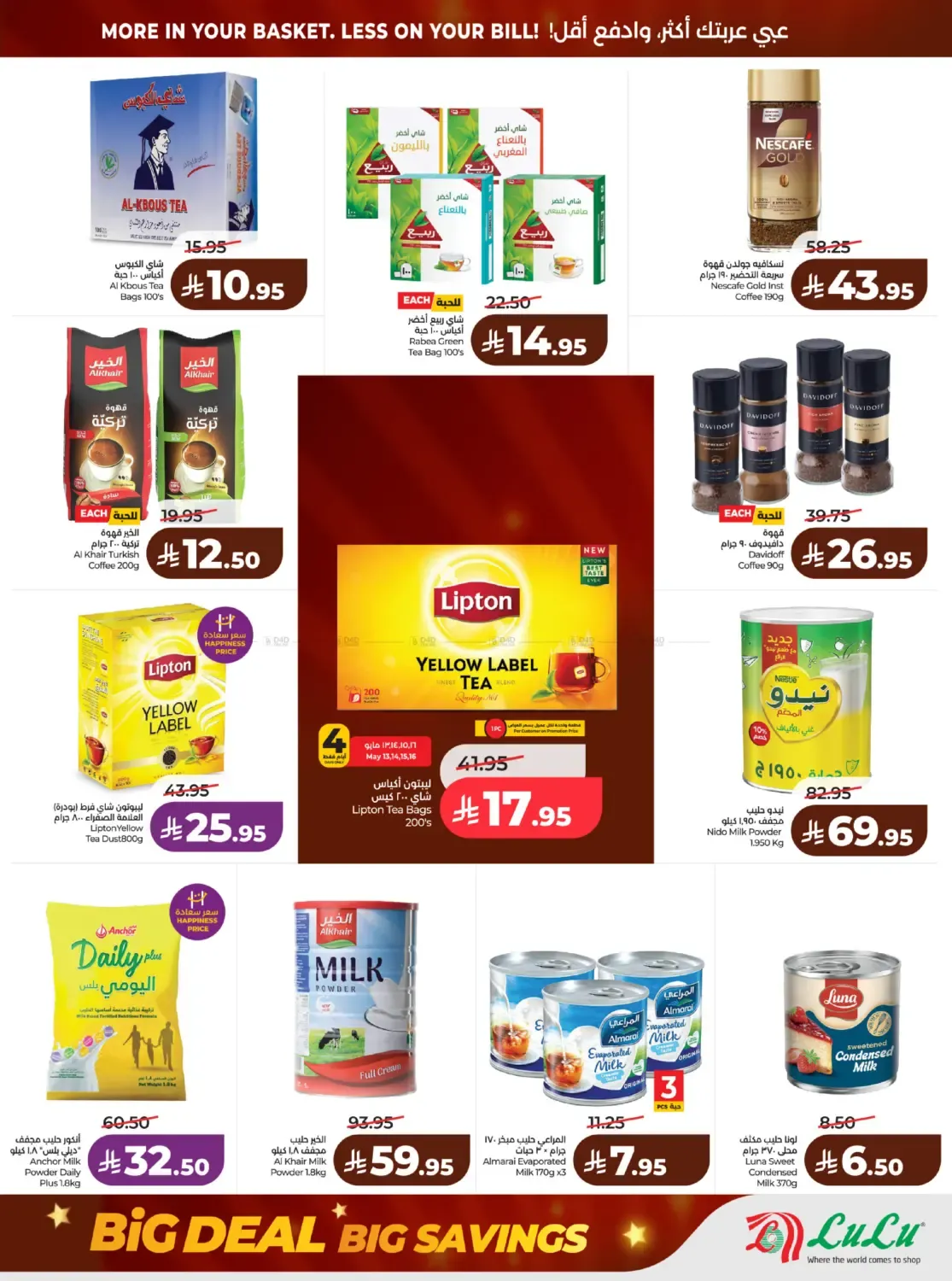 offerimage