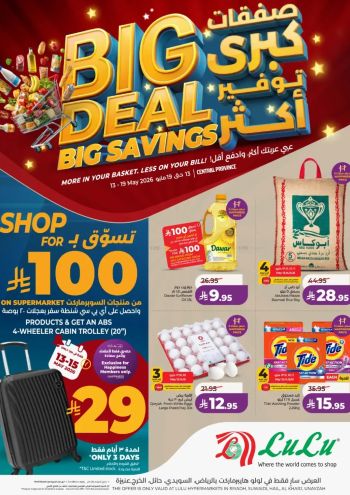 Lulu offer thumb