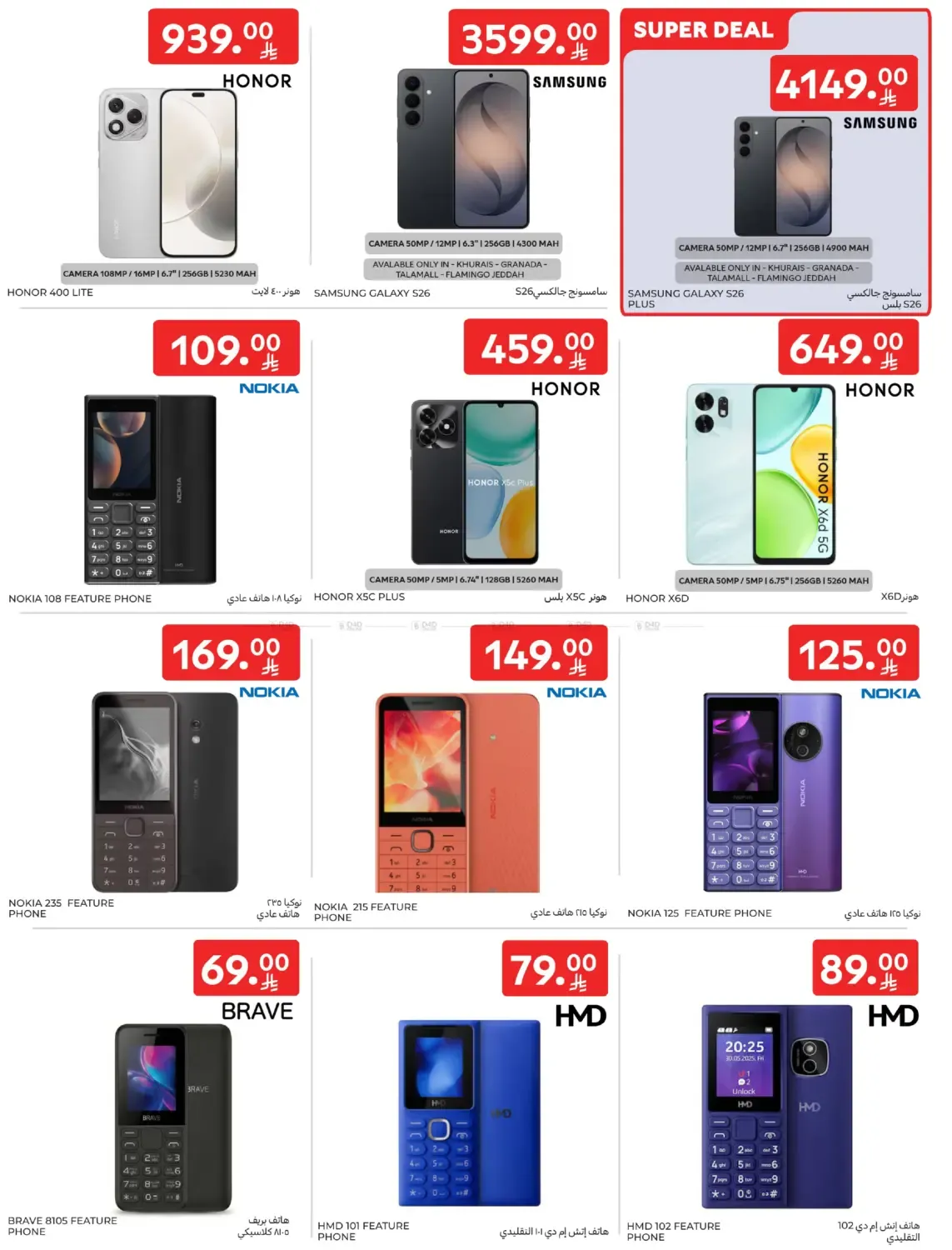 offerimage