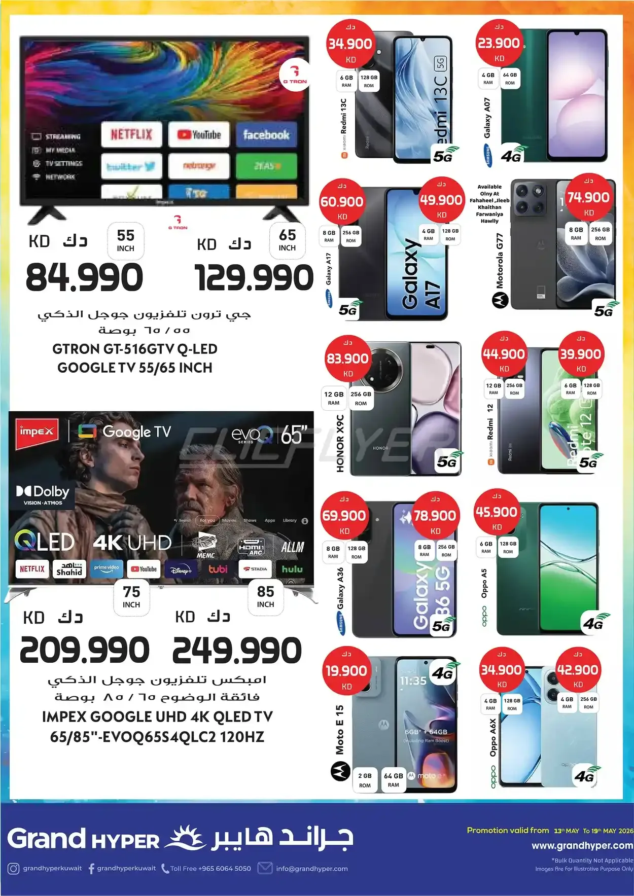 offerimage