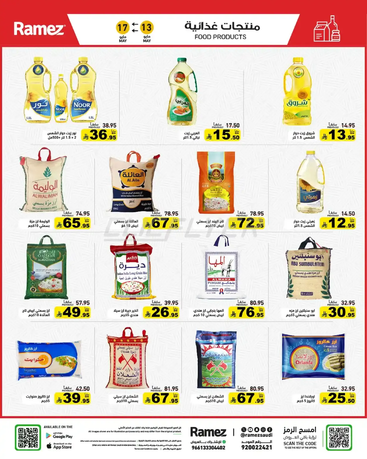 offerimage