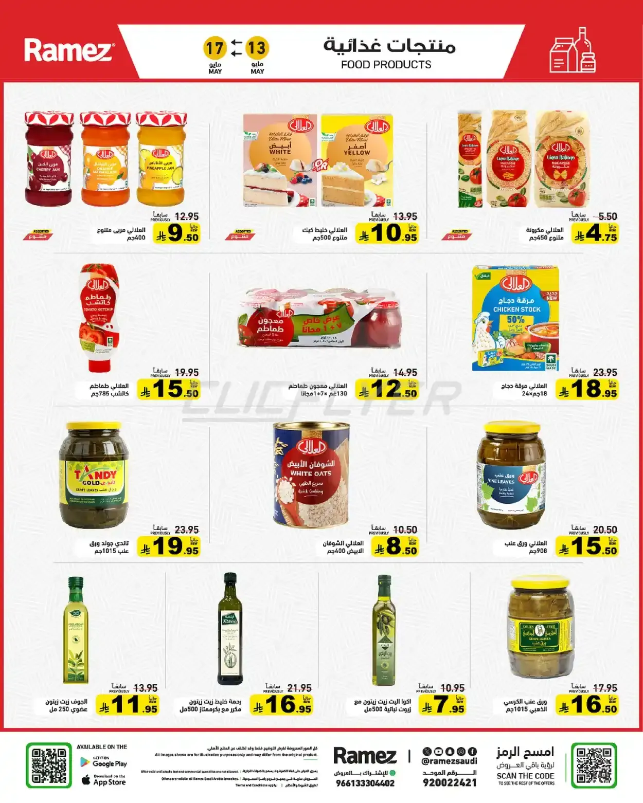 offerimage