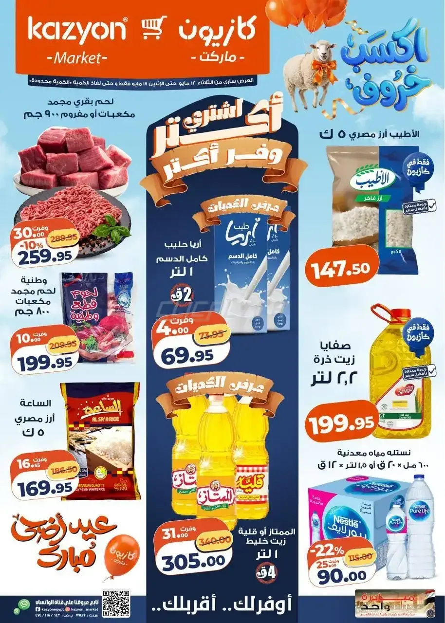 offerimage