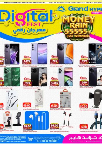Grand Hyper offer thumb