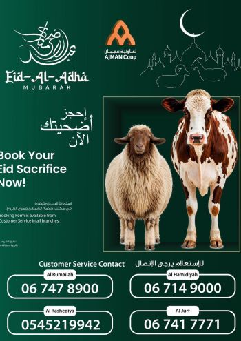 Ajman Coop offer thumb