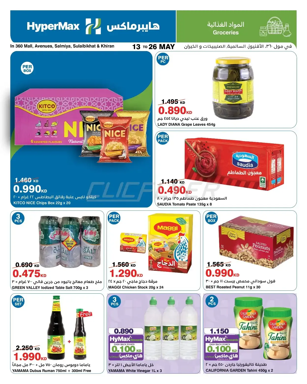 offerimage