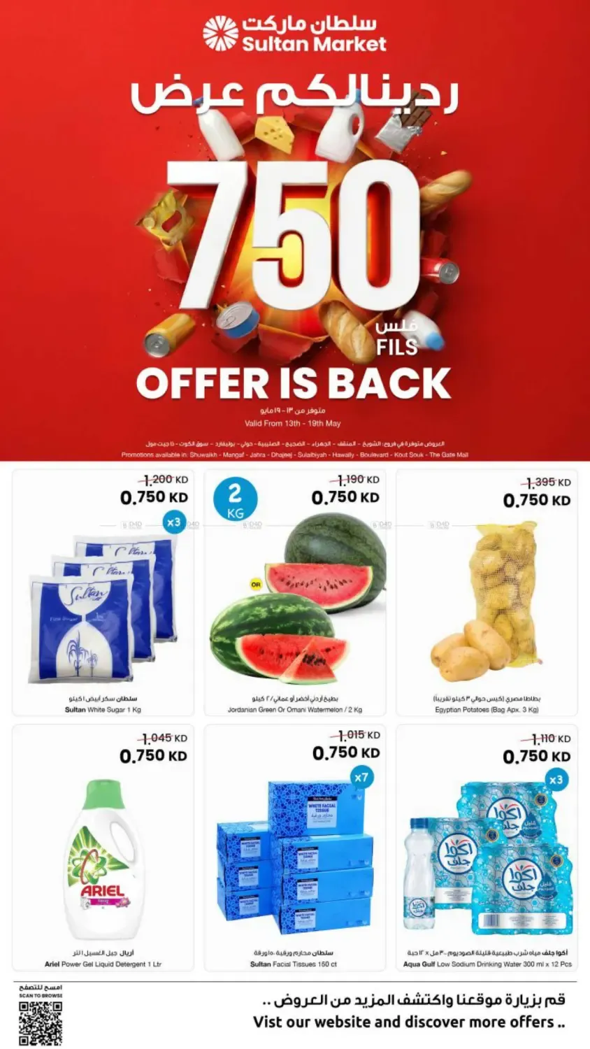 offerimage