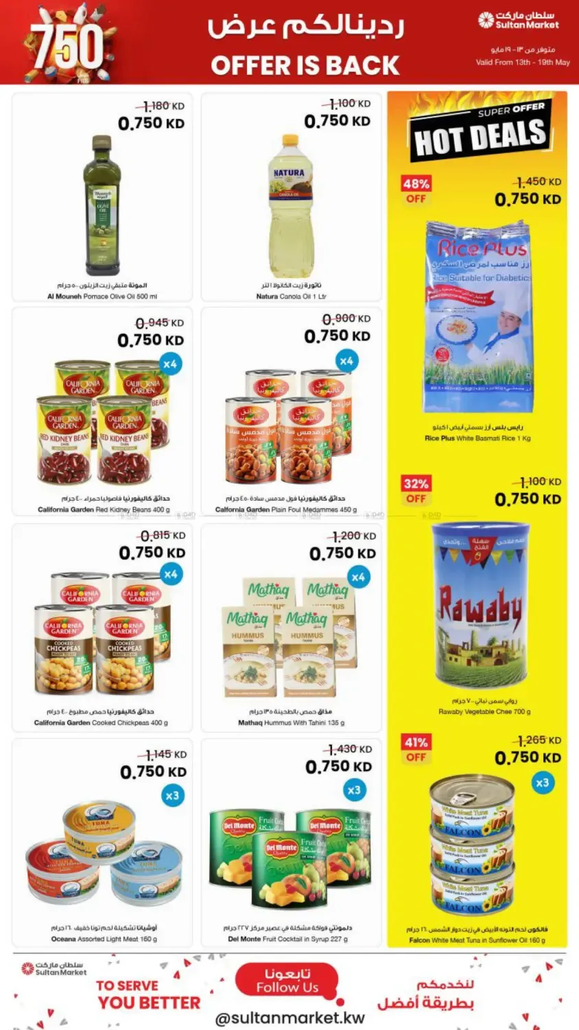 offerimage