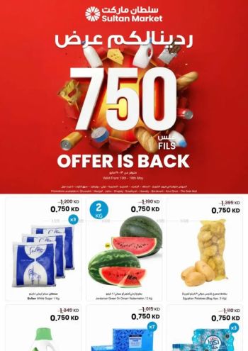 Sultan Center offer thumb