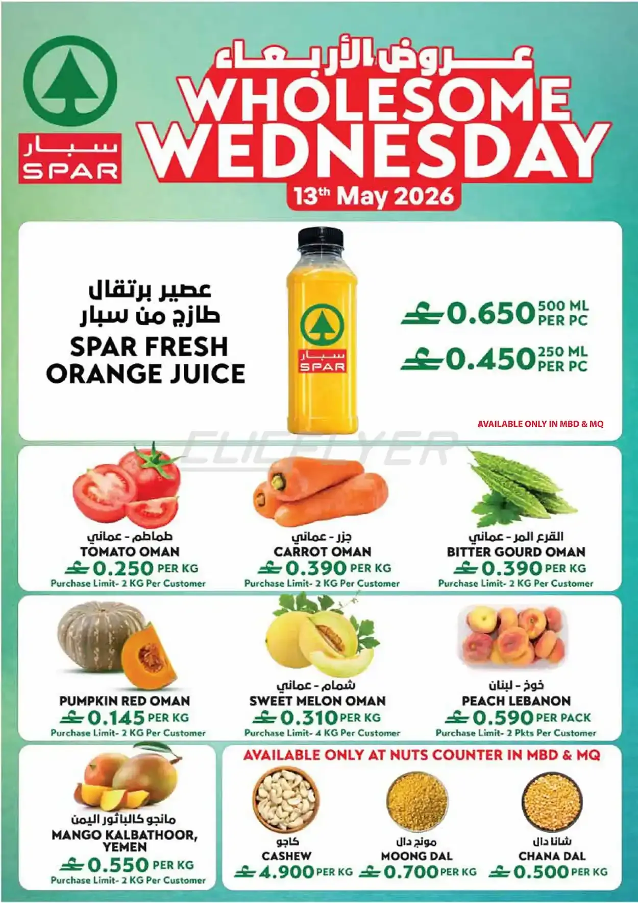 offerimage