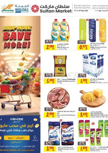Sultan Center offer thumb