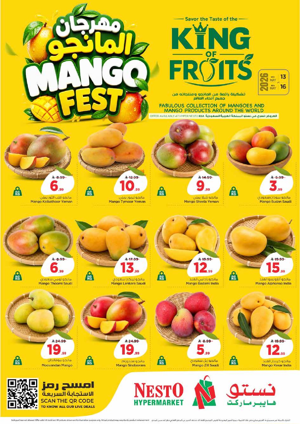 offerimage