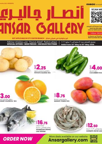 Ansar Gallery offer thumb