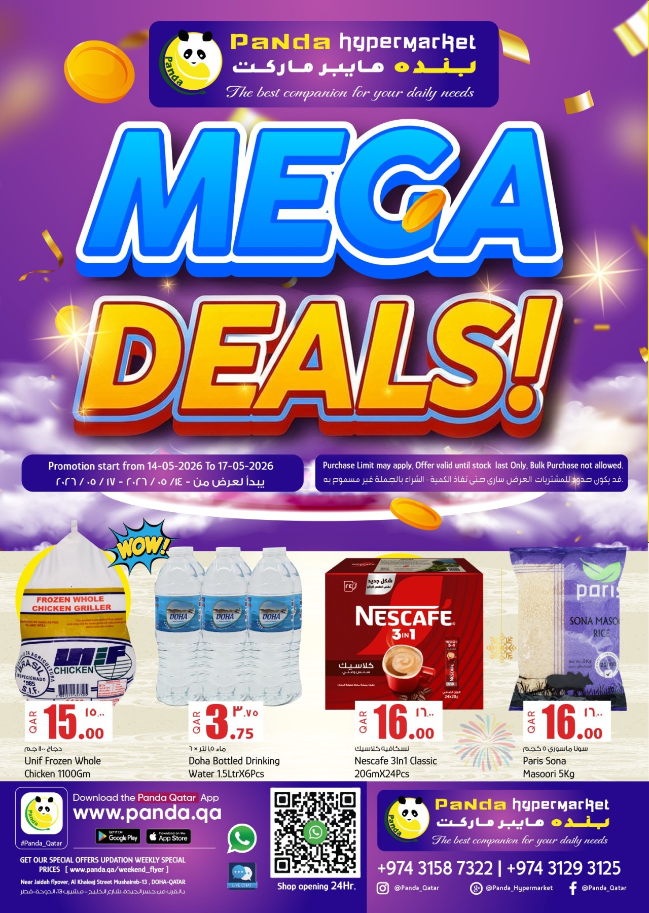 offerimage