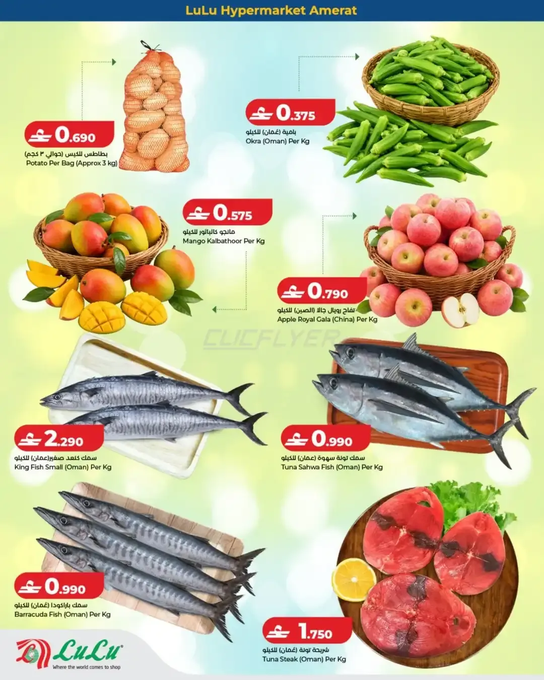offerimage