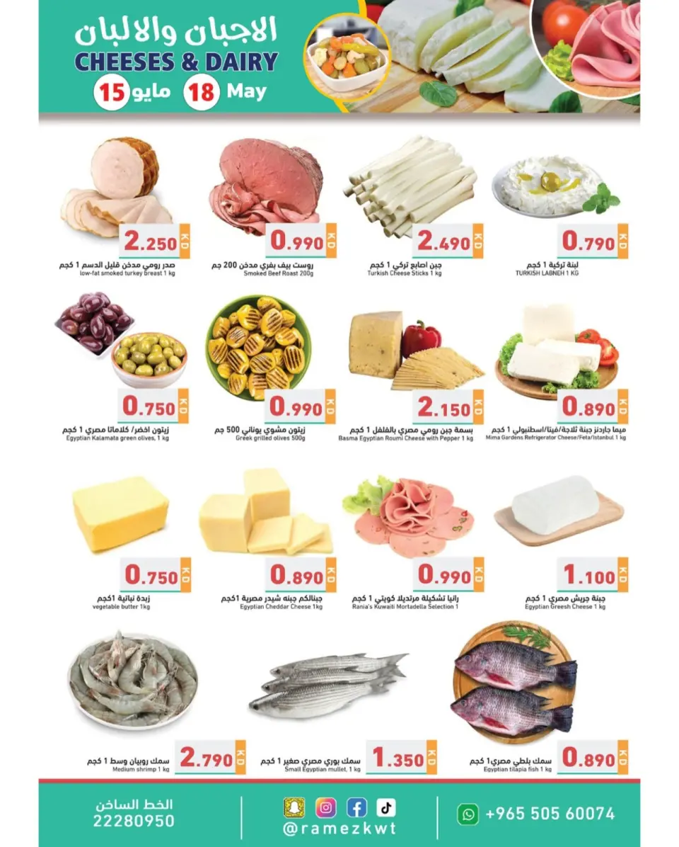 offerimage