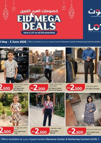 Lot offer thumb