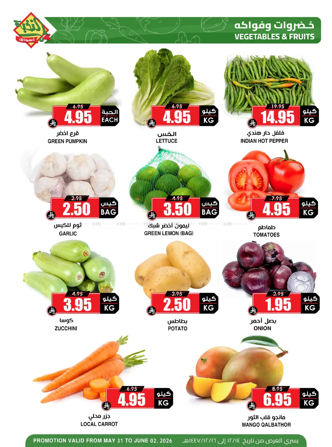 offerimage