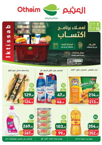 Othaim Markets offer thumb