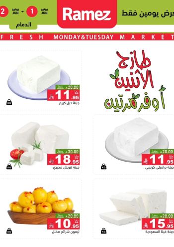 Ramez Center offer thumb