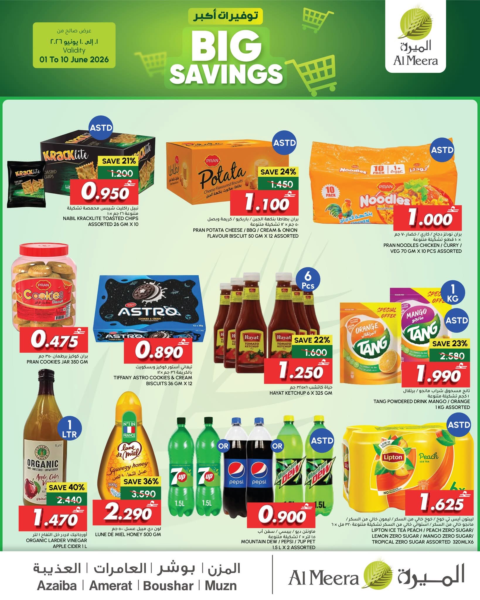 offerimage