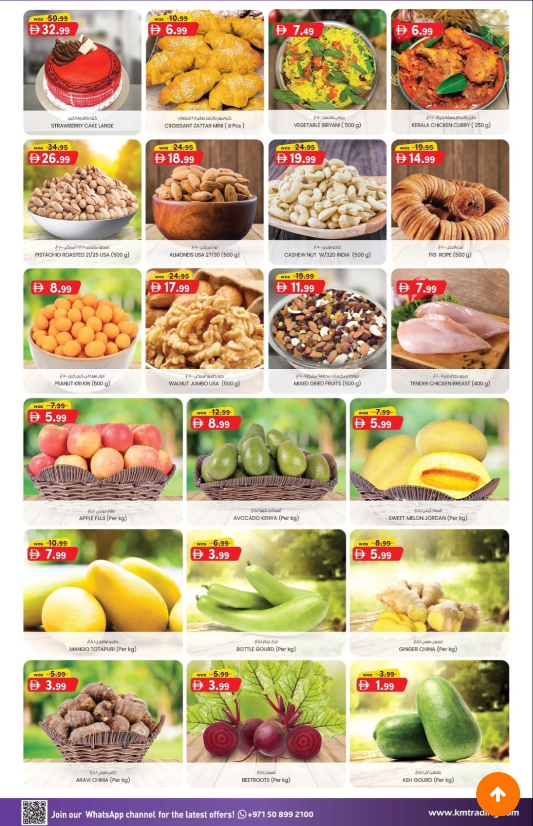 offerimage