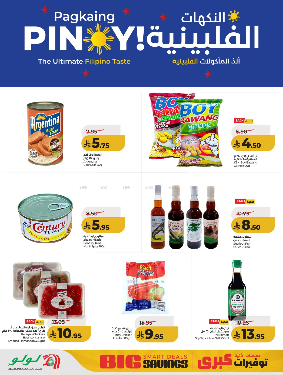 offerimage