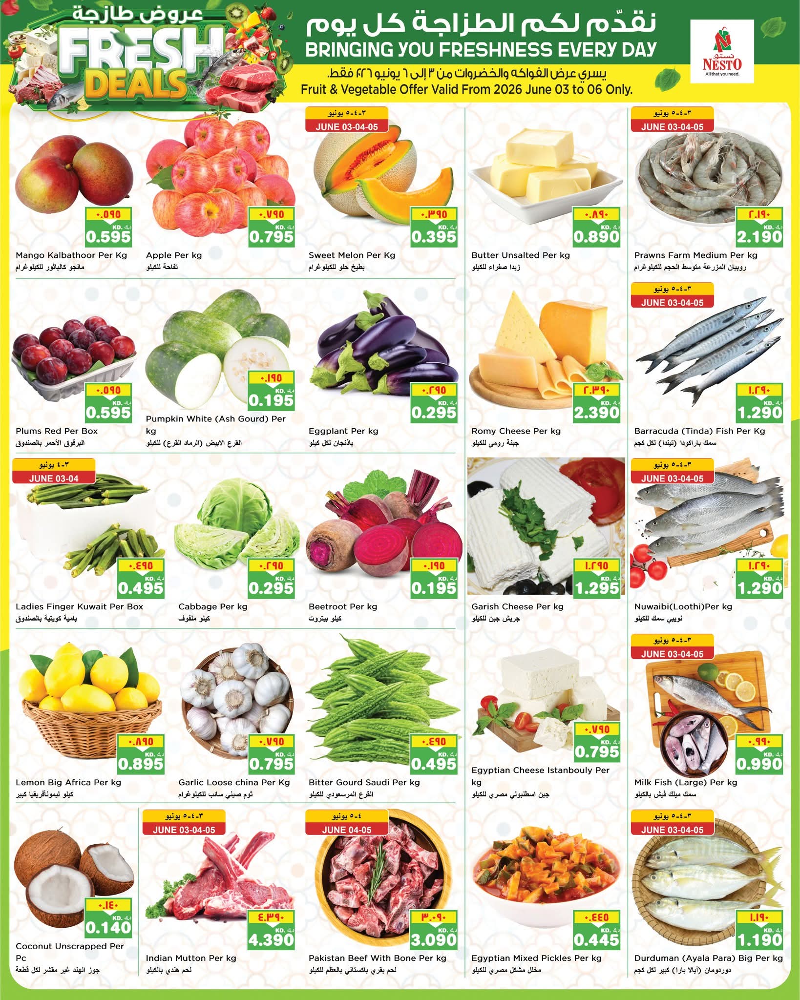 offerimage