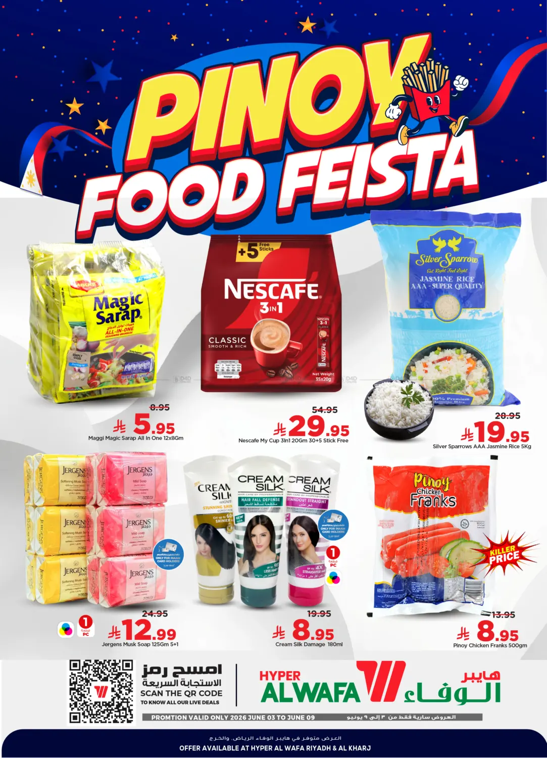 offerimage