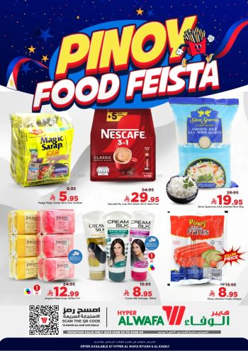 Al Wafa Hyper offer thumb