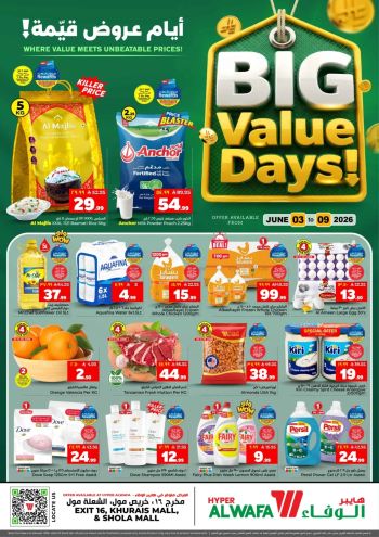 Al Wafa Hyper offer thumb