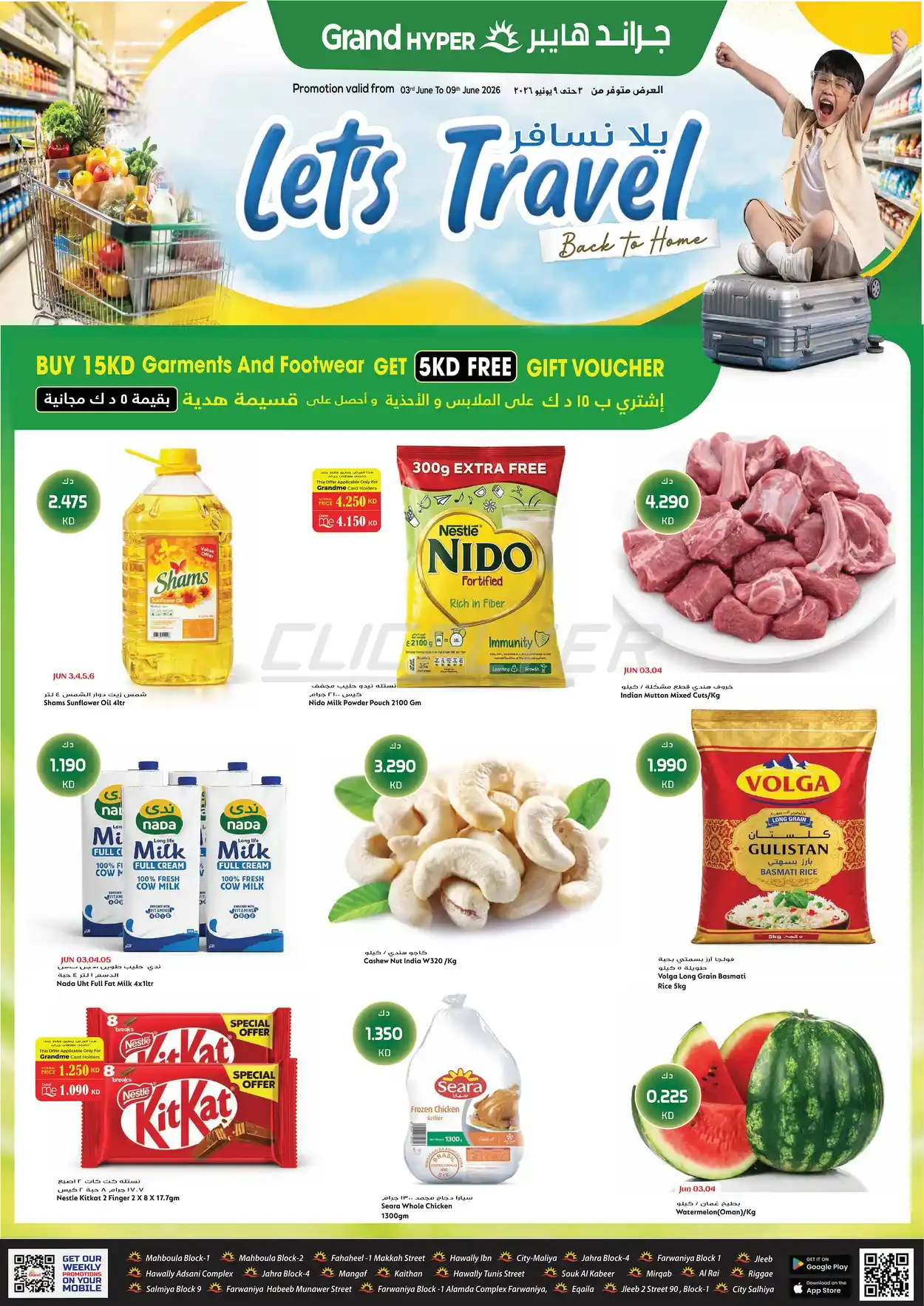 offerimage