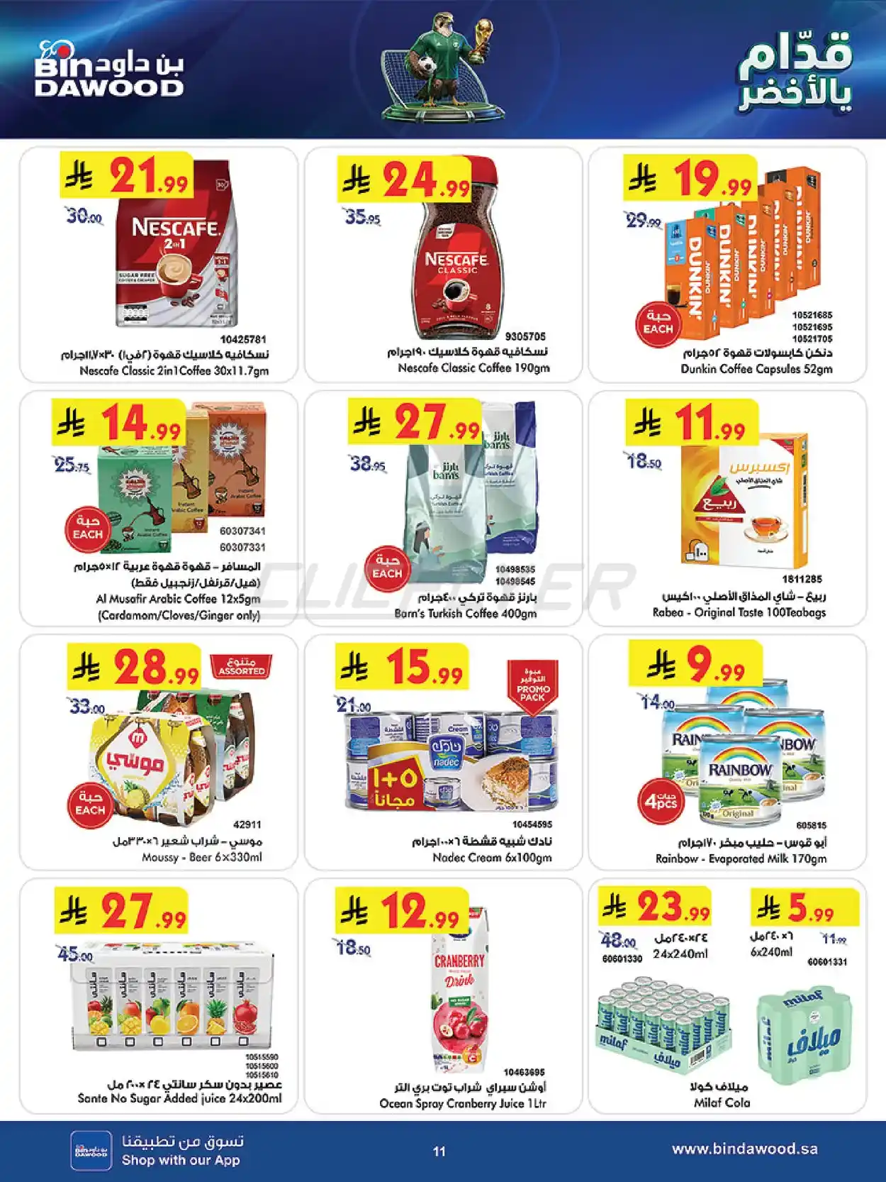 offerimage