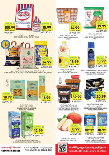 Tamimi Markets offer thumb