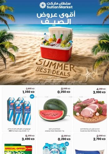 Sultan Center offer thumb