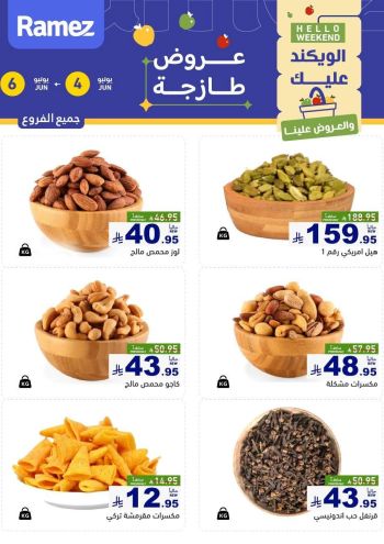 Ramez Center offer thumb
