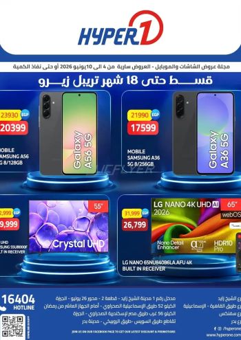 Hyper-1 offer thumb