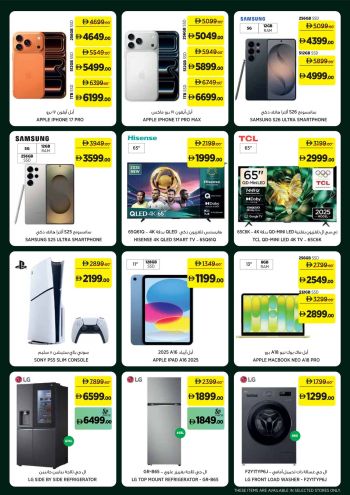 Geant Hyper offer thumb