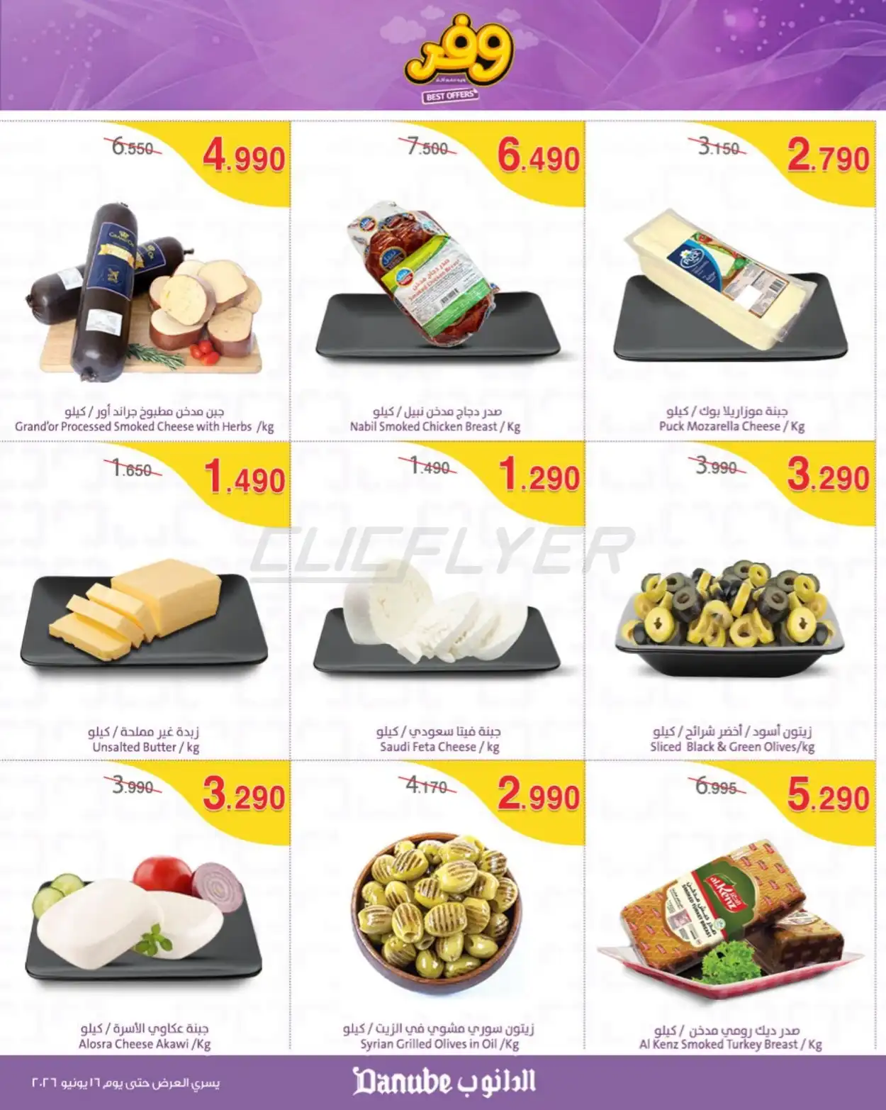 offerimage