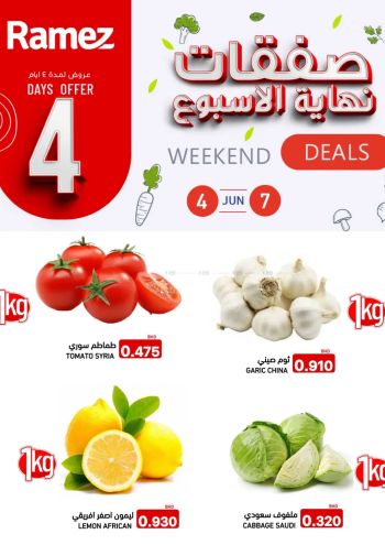 Ramez Center offer thumb