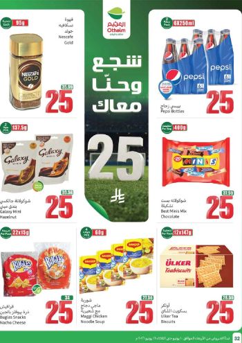Othaim Markets offer thumb