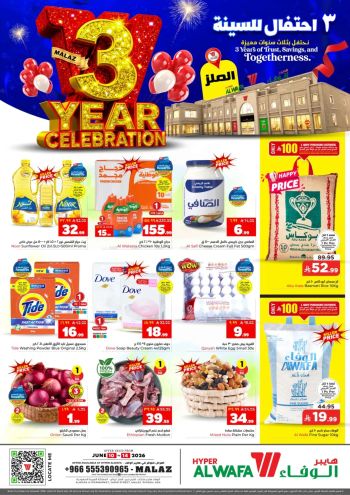 Al Wafa Hyper offer thumb