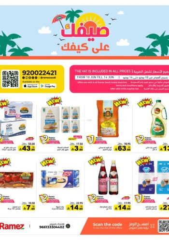 Ramez Center offer thumb